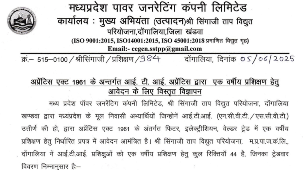 MPPGCL ITI Trainee 44 Notification 2025