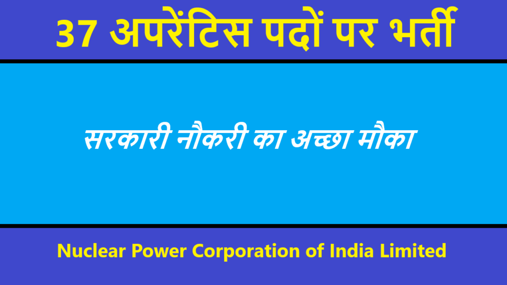 NPCIL Jobs 2025
