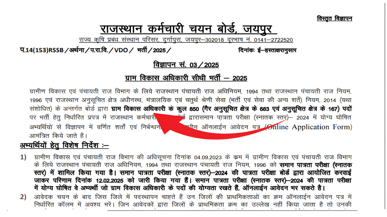 RSSB VDO 850 Notification 2025