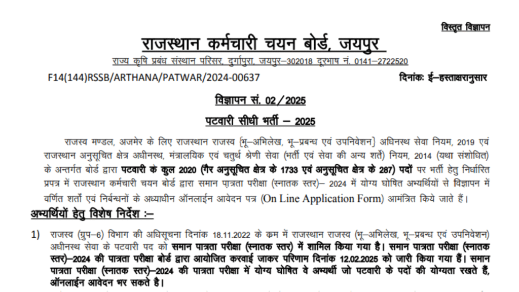 Rajasthan Patwari 3705 Notification 2025