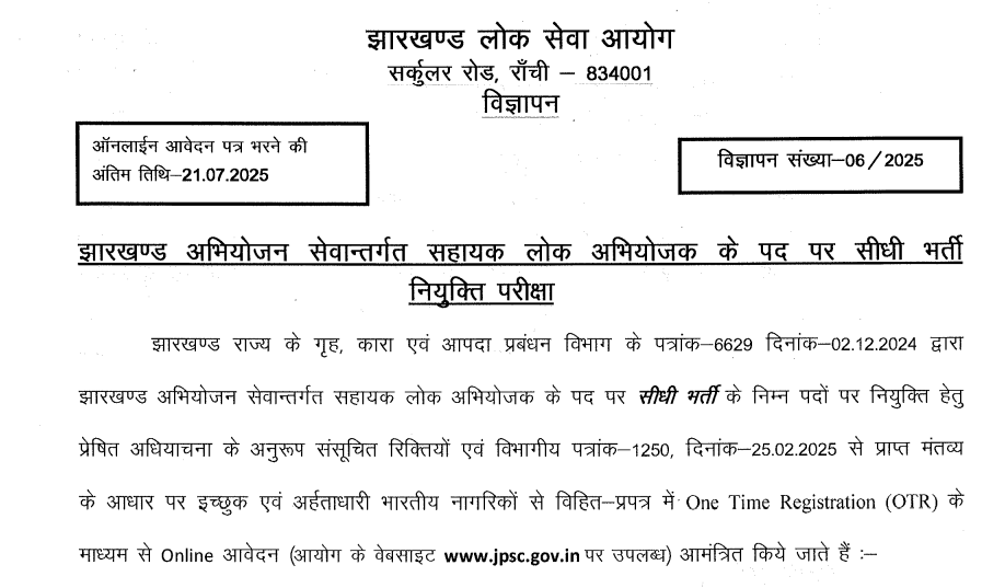 JPSC APP 160 Notification 2025